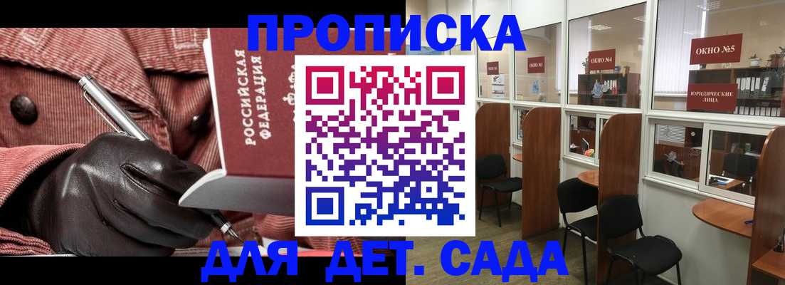 временная регистрация для всех в Очёре